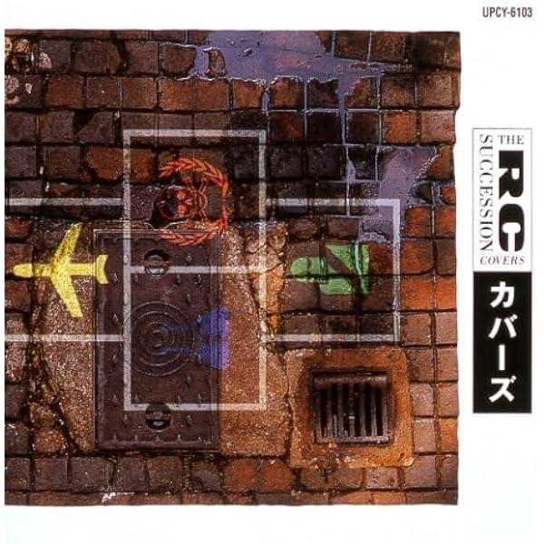 Amazon.co.jp: GLAD ALL OVER - 忌野清志郎&仲井戸麗市: ミュージック